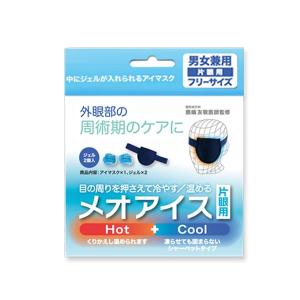 目を冷やす 目を温める アイマスクの商品一覧 通販 Yahoo ショッピング