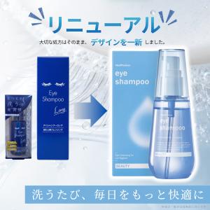 ★あさイチで注目のマイボーム腺洗浄★メーカー公...の詳細画像1