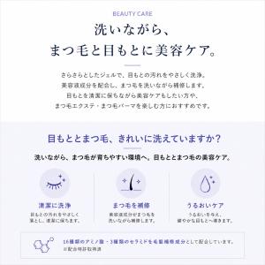 ★あさイチで注目のマイボーム腺洗浄★メーカー公...の詳細画像3