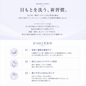 ★あさイチで注目のマイボーム腺洗浄★メーカー公...の詳細画像4