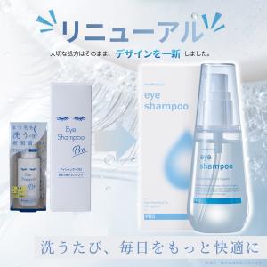 ★あさイチで注目のマイボーム腺洗浄★メーカー公...の詳細画像1