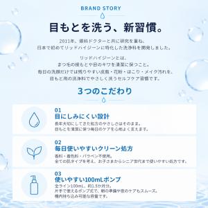 ★あさイチで注目のマイボーム腺洗浄★メーカー公...の詳細画像4