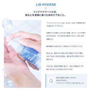 ★あさイチで注目のマイボーム腺洗浄★メーカー公...の詳細画像5