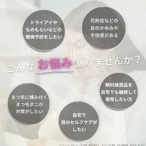 メーカー公式_アイシャンプープロ200ml 目...の詳細画像3