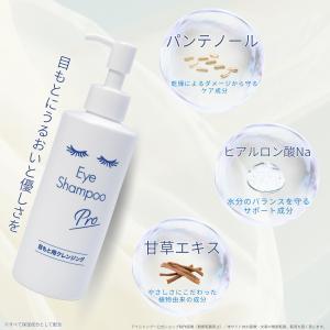 メーカー公式_アイシャンプープロ200ml 目...の詳細画像5