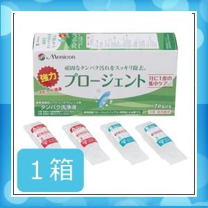 プロージェント7P 1箱 ハードコンタクトレンズ用 ケア用品 メニコン