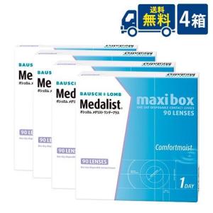 コンタクトレンズ メダリストワンデープラスMAXIBOX4箱セット 1day