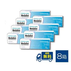 コンタクトレンズ メダリストワンデープラス 8箱...の商品画像