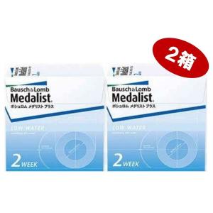 メダリスト(28g*16袋入)✖️2箱 Medalist メダリストプラス 2week 2箱 送料無料 ボシュロム コンタクト