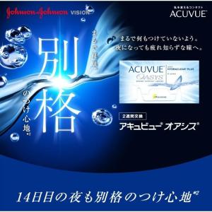 2ウィークアキュビューオアシス 6枚入 4箱 ...の詳細画像1