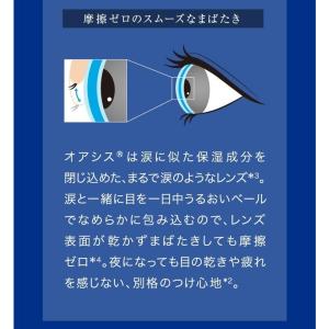 2ウィークアキュビューオアシス 6枚入 4箱 ...の詳細画像3