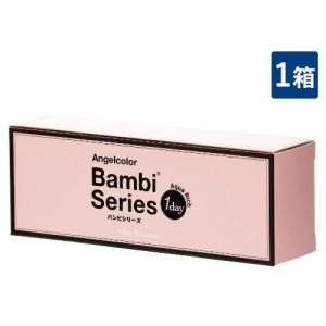 エンジェルカラー　バンビシリーズワンデー Baｍbi  30枚  1箱  1日装用 度あり・度なし   1日使い捨てカラコン｜eyeshine