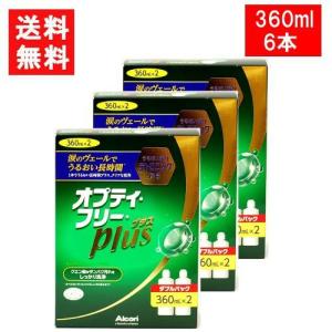 オプティ・フリー オプティフリープラス ダブルパック(360ml×2本) 2箱