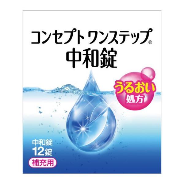 コンセプトワンステップ中和錠 12錠