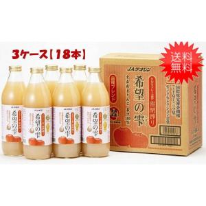 送料無料 青森りんごジュース アオレン 希望の雫 1000ml×18本｜eyeshine