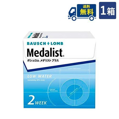 メダリストプラス 1箱 2WEEK コンタクトレンズ