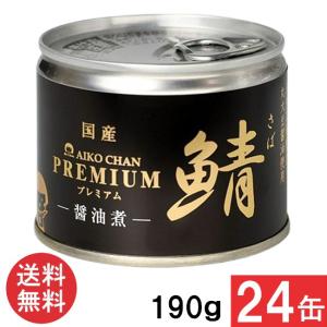 AIKO CHAN 伊藤食品 あいこちゃん鰯水煮 190g缶×24個入｜ 送料別
