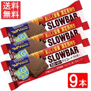 ブルボン スローバーチョコバナナクッキー 41g ×1ケース 108本 送料