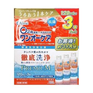 美品❤︎入手困難希少激レア❤︎タッパーウェア❤︎フルコンタクト800ml３個➕1、3L ワンオーケア 3P 120mL×3本入り 約3ヶ月分 ハードコンタクトレンズ