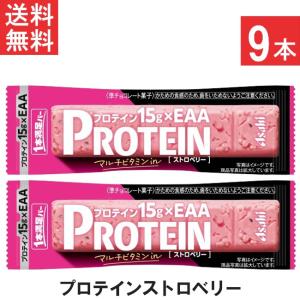 全国一律送料無料 アサヒグループ食品 1本満足バー プロテインストロベリー ×9本