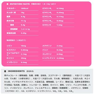 送料無料 アサヒグループ食品 1本満足バー プ...の詳細画像2