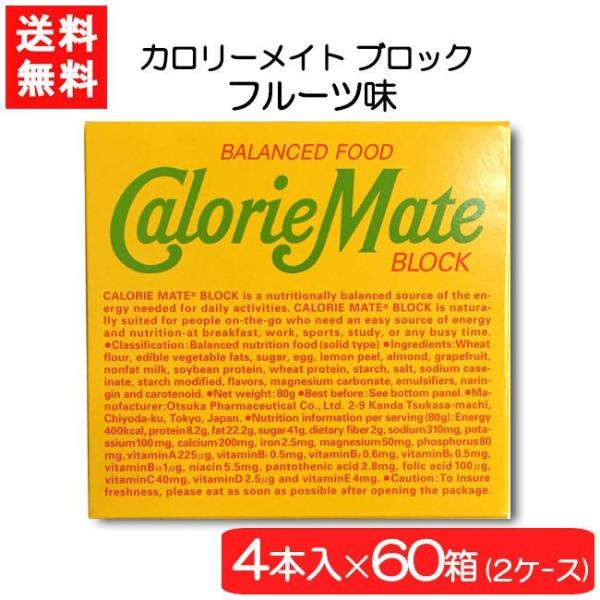送料無料 大塚製薬 カロリーメイト ブロック フルーツ 4本×60個 2ケース  栄養 空腹解消 手...