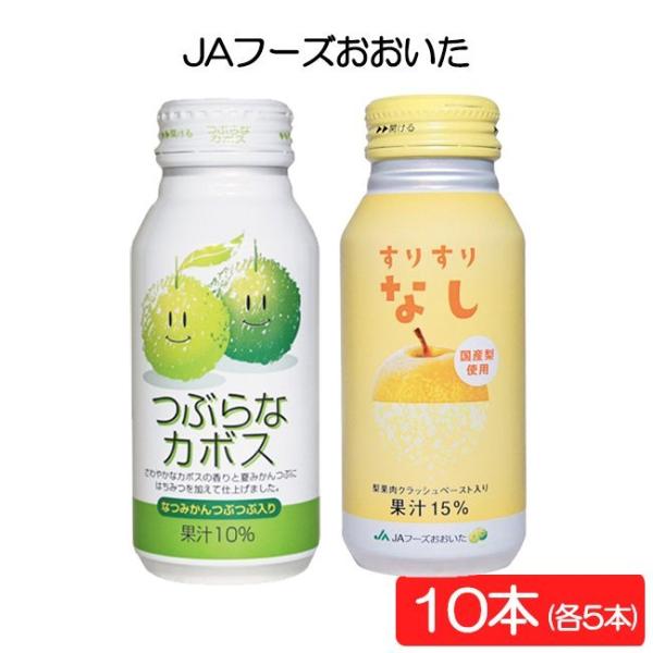 JAフーズおおいた つぶらなカボス×5本・すりすりなし×5本