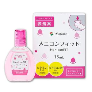 アミノソラ　レンズケース　ハードレンズ　メニコンフィット　プロージェント　オルソ メニコン ハードレンズケースセット ( 2個入*2セット ) : 爽快