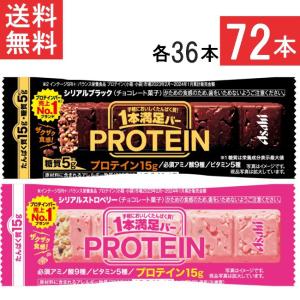 アサヒグループ食品 1本満足バー プロテインホワイト ×72本 : アイ