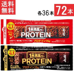 アサヒグループ食品 1本満足バー プロテインホワイト ×72本 : アイ
