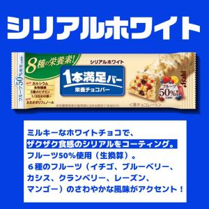 送料無料 アサヒグループ食品 1本満足バー シ...の詳細画像1