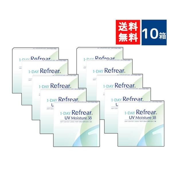 ワンデーリフレアUV モイスチャー38 10箱 30枚入×10箱  1DAY Refrear Moi...