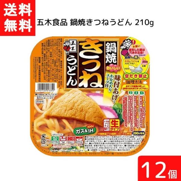 送料無料 五木食品 鍋焼きつねうどん 210g 12個 鍋焼きうどん うどん 生麺 五木食品 IH ...