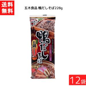 送料無料 五木食品 鴨だしそば 228g×12袋