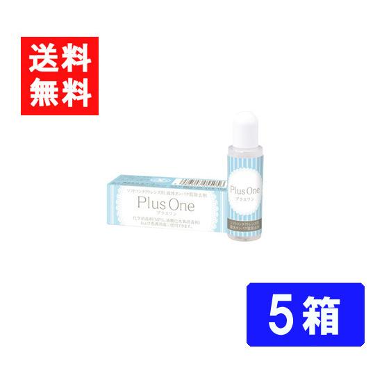 送料無料 エイコー プラスワン 8.8ml×5箱 液体タンパク分解酵素洗浄液