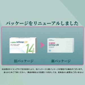 2ウィークリフレアUV 1箱6枚入 1箱 コン...の詳細画像3