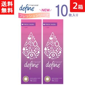 新色発売!! ワンデーアキュビュー ディファイン モイスト フレッシュヘーゼル 10枚入り 2箱 ジョンソン・エンド・ジョンソン カラコン ワンデー