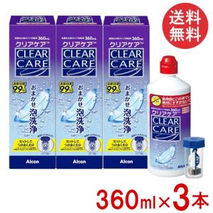 クリアケア ( 360ml ) : 爽快ドラッグ - 通販 - Yahoo!ショッピング