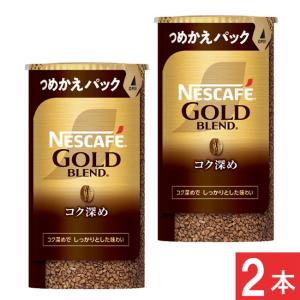 ネスカフェ ゴールドブレンド 送料無料 コク深め エコ＆システムパック