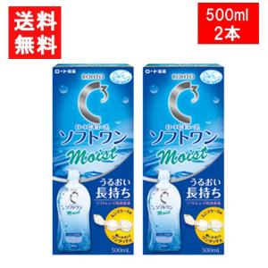 1本】ロートcキューブ ソフトワンモイスト（500ml）Rohto正規販売店