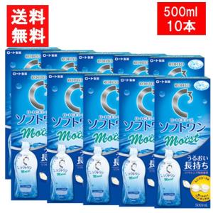 ロートCキューブソフトワンモイスト500ml（15個） ロート製薬 ロートCキューブ ソフトワン モイストa ソフトレンズ用消毒