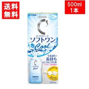 Cキューブ ケア用品 ロート ソフトワンクール 500ml 1本 : アイ