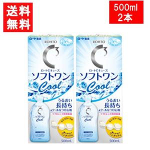 Cキューブ ケア用品 ロート ソフトワンクール 500ml 1本 : アイ