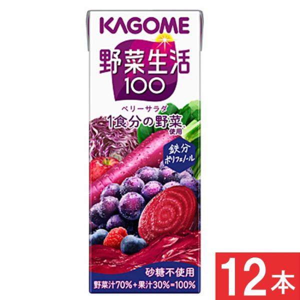 カゴメ 野菜生活100 ベリーサラダ 200ml 12本