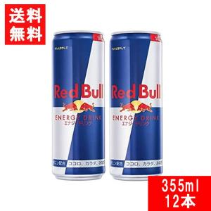 レッドブル エナジードリンク 250ml×72本 (24本×3ケース) 送料