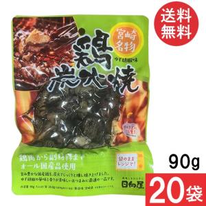 宮崎名物 日向屋 鶏炭火焼 ゆず胡椒味 90g ...の商品画像