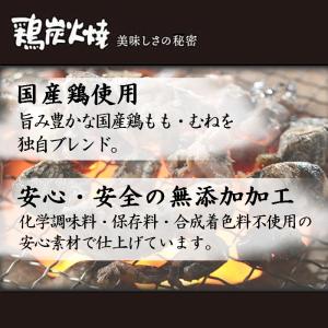 宮崎名物 日向屋 鶏炭火焼 プレーン 90g・...の詳細画像4