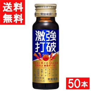 常盤薬品工業 激強打破 50ml 50本 1ケース｜eyeshine