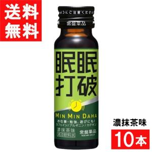 常盤薬品工業 送料無料 常盤薬品 眠眠打破50ml×10本（コーヒー味