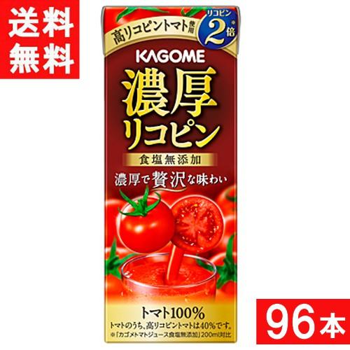 カゴメ 濃厚リコピン 195ml 24本 4ケース 96本